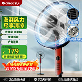 格力（GREE）【巨风量】落地扇远吹风电风扇台式电扇易拆洗广角摇头节能定时轻音风扇落地扇 FD-4010-WG