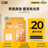 C咖清洁白泥膜祛痘面膜深层控油补水面膜去黑头角质闭口涂抹式小罐膜 【尝鲜体验】熬夜小罐膜1罐