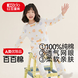 红豆儿童睡衣男女童春夏薄款纯棉家居服套装长袖裤空调服J3112白色165