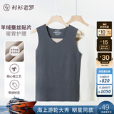 衬衫老罗保暖背心男士无痕亲肤保暖内衣蓄热保暖打底衫内搭保暖衣男BB001 黑灰 XL