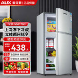 奥克斯家用双门迷你小型冰箱 冷藏冷冻保鲜小冰箱 宿舍租房节能电冰箱 【本店精选】176银【高效保鲜 铜管速冷】56L