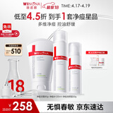 薇诺娜净痘清颜3件套洗面奶爽肤水面霜水乳护肤品套装化妆品