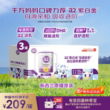 a2奶粉紫白金幼儿A2蛋白配方奶粉3段*3罐 马年送礼礼盒 至初同源