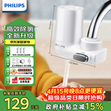 飞利浦（PHILIPS）水龙头净水器家用水龙头前置过滤器 厨房自来水过滤器净水机 AWP3600一机三芯套装