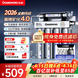 长虹（CHANGHONG） 净水器家用直饮厨房自来水前置过滤器超滤净水机不锈钢净化器 水龙头 502三年套装【共20芯】自己安装