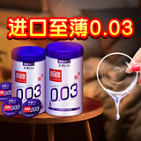 尚牌进口超薄0.03避孕套40只 隐形裸入安全套 情趣用品 成人计生用品