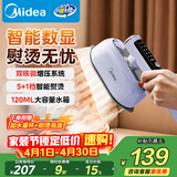 美的（Midea）【高端手持】挂烫机25g/min大蒸汽120ml水箱家用小型熨烫机智能便携电熨斗机拼豆礼物YBD12Ak1