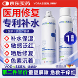 沃朗森医用透明质酸钠皮肤修护喷雾补水保湿晒后修复皮肤屏障泛红急救