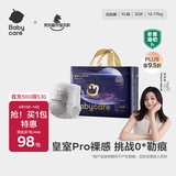 babycare皇室pro裸感拉拉裤XL32片(12-17kg)婴儿尿不湿超薄透气大吸量