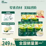 英氏婴幼儿米粉258g*5罐多乐能牛肉加钙铁锌营养米粉宝宝辅食米糊7月+