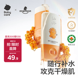 babycare儿童幼朴润肤棒婴儿保湿防裂膏护肤膏身体乳马油棒宝宝 7g