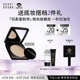 芭比波朗羽柔蜜粉饼#5控油定妆遮瑕补妆粉饼生日礼物