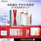 珀莱雅（PROYA）双抗精华+水乳套装美白护肤品套装化妆品礼物女神节礼物