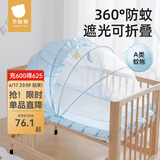 贝肽斯婴儿蚊帐罩床上宝宝蚊帐免安装可折叠儿童床婴儿车全罩式防蚊精选 风铃黄(含玩偶) 中号-建议0-3岁