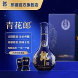 郎酒 青花郎酒 53度 酱香型白酒 500mL 1盒 （内附陶瓷酒杯）