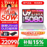 联想拯救者Y9000P 2026年补贴15% 电竞游戏笔记本电脑 AI元启 满血RTX5090独显可选 全新酷睿24核 至尊版｜Ultra9 32G 1T RTX5080 白 16英寸2.5K超清｜2