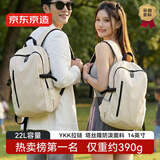 京东京造 Lite云感背包大号22L 男女运动双肩包旅行通勤背包学生书包 米白