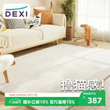 得喜（DeXi）卧室地毯客厅高级感轻奢大面积可机洗奶油风地毯沙发160x230cm