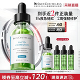 修丽可色修精华30ml护肤品舒缓修红修护保湿生日礼物送女友【限时福利】