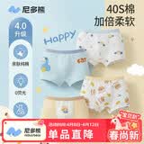 尼多熊儿童内裤男童中小童四角平裤棉裤男宝婴幼儿小男孩平角短裤 XL码