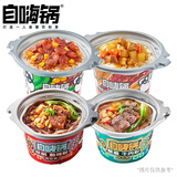 自嗨锅自热米饭 夜宵锅4桶多口味组合装煲仔饭 方便素食火锅夜宵