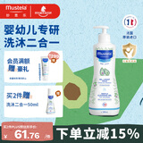 妙思乐儿童洗发沐浴二合一500ml 婴儿专用洗发水沐浴露法国进口