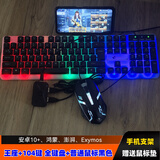 M1王座外设单手键盘套装手机游戏手游暗区火影使命和平三角英雄压枪cf刺激战场电竞神器玩游戏必备 M1王座+全键盘鼠标套装【黑色】