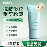 百雀羚（PECHOIN）旅行套装 保湿滋润补水旅行水乳小样护肤品套盒男女适用护肤品 抗皱面霜25g