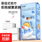 悬挂式抽纸餐巾大包提挂式底部抽纸平板卫生纸整箱批发加厚擦手纸 1提（优惠尝鲜装）