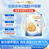 惠氏（Wyeth）启赋未来 10HMO 3段 婴儿奶粉 370g 瑞士原罐原装进口