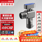 潜水艇（Submarine）全通径大流量球阀全铜主体壁挂炉燃气热水器球阀角阀4/6分四分 【全新升级-枪灰】冷水球阀