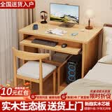 木匠印记电脑桌简约家用卧室书桌书架一体电脑桌床头桌学生床边学习桌 【实木板】新松色70cm+钢架椅