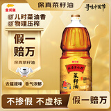 金龙鱼 食用油【保真菜籽油】非转基因 压榨 外婆乡小榨菜籽油 1.8L  
