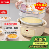 天际（TONZE）电炖锅 电炖盅 隔水炖锅 煲汤锅炖汤锅煮粥锅燕窝炖盅养生1-3人白瓷胆 DGGD23A183BZBW 1.8L