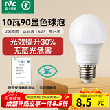 雷士（NVC）led灯泡超亮节能球泡e27螺口家用大功率10瓦白光6500K 二级能效