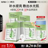 韩后烟酰胺精华面膜20片 补水保湿提亮肤色男女士贴片式面膜护肤品