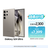 三星Samsung Galaxy S24 Ultra AI手机 第三代骁龙8 游戏手机 2亿像素 拍照手机 12GB+256GB 钛灰