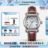 艾米龙（Emile Chouriet）【咨询优价】瑞士手表 当代奢华系列机械女表情侣表送女友 罗马数字06.1138.L.6.8.25.2