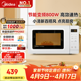 美的（Midea）变频小清新微波炉 液晶屏幕 磨砂面板 小型20L家用 匠心工艺（PM2002）