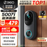 360可视门铃6 哨兵版500万像素超清画质家用监控智能门铃电子猫眼摄像头无线wifi手机远程预录制