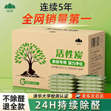 山山活性炭除甲醛碳包2000g室内除臭碳包汽车去甲醛清除剂除味炭包