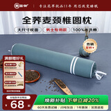 蜀国御圆柱颈椎枕全荞麦壳舒适睡眠糖果枕硬枕成人单人男士颈椎枕头枕芯