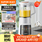 苏泊尔（SUPOR）轻音破壁机 家用多功能1.75L大容量3-5人适用破冰碎冰可拆刀头免滤豆浆机SPJ307R