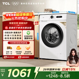 TCL升级款除菌变频滚筒单洗10KG洗衣机全自动家用宿舍租房家电国家补贴以旧换新G100L110PRO-B