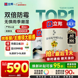 立邦室内乳胶漆涂料油漆墙漆防霉抗甲醛五合一15L/约21KG套装可调色