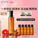 植村秀琥珀卸妆油150ml 护肤洁颜油 温和清洁 细致毛孔 生日礼物送女友