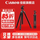 佳能 相机三脚架 便携支架 户外摄影直播旅拍 适用于单反微单相机200D2 R6 R5 R62 R7 R8 R10R50R100等 数魅铝合金球形云台专业摄影三脚架承重10KG