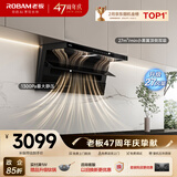 老板小黑翼D1P排抽吸油烟机【推荐升级款30风量D1H】顶侧双吸家用上门安装27风量以旧换新政府补贴