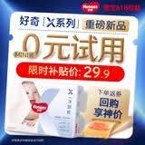 好奇（Huggies）X系列一净到底纸尿裤MINI装S22(4-8kg)【首款隔菌】