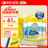 佳思敏（Nature's Way）儿童复合维生素D3加钙软糖3瓶套装 60粒/瓶 澳洲进口 